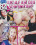 Teenagers Dream 84 Vorschau