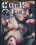 Sexually Broken - Cock Crunch Vorschau