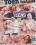 Cock Teasing Teens Vorschau