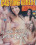 Casting Girls Extrem Vorschau