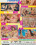 Spicy Teens  7 Vorschau