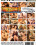 Threesomes Interracial Style 3 Vorschau