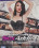 Misha Cross Sex Addict Vorschau