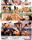 Sluts Go Cock Crazy Vorschau