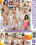 Translicious 3 Vorschau