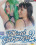 Tattooed Cocksuckers  2 Vorschau