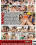How To Plan An Orgy Vorschau