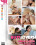 Butt Lovers Vorschau
