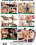 Drilling Mommy 7 Vorschau