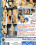 Pornochic  5 - Sandy Vorschau