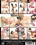 Hot For Transsexuals 10 Vorschau