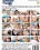 Neighbor Affair Vol. 38 Vorschau