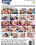 Neighbor Affair Vol. 39 Vorschau