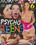 Psycho Teens 14 Vorschau
