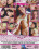 Teenagers Dream 110 Vorschau