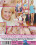 Teenagers Dream 112 Vorschau