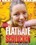Flatrate schlucken Vorschau