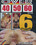 Over 40 - 50 - 60 Vorschau