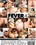 Interracial Fever Vol. 4 Vorschau