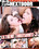 Extreme Threesome  3 Vorschau