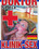 Doktor-Spiele Vorschau