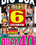 Over 40 Big Box Vorschau
