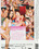 Dream Teens Vorschau