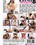 Black Dick Tryouts 8 Vorschau