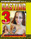 Casting - Extrem Versaut Vorschau
