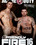 Friendly Fire 16 Vorschau