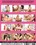 Transsexual Babysitters 29 Vorschau