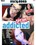 Sperm Addicted Vorschau