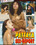 Pattaya Sex-Report Vorschau