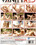 Tease Me Touch Me Toy Me Vorschau