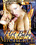 Michelle: Hot Baby Vorschau