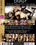 Fuck V. I. P. - Extasy Vorschau