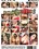 Latinas Love BBC  2 Vorschau