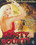 Busty Bounty Vorschau