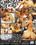 Smashed Teens  7 Vorschau