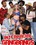 Interracial Gangbangs Vol. 3																								 																			 Vorschau
