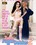 Trans Sugar Babies 2 Vorschau