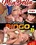 Pimmel Bingo 11 Vorschau