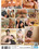 Bareback Sex Hotel Vorschau