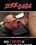 Jizz Gage  1 Vorschau
