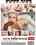 Black Dick Cravings Vorschau