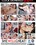 Cock Deprived Wives Vorschau
