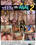 Teens Try Anal 2 Vorschau