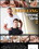 Seducing Young Men  2 Vorschau