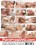 Massage Creep #34 Vorschau