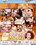Sweethearts Special 21 Vorschau